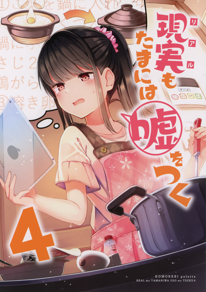 Hanging Out with a Gamer Girl